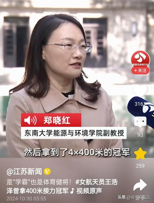 “90后”女航天员王浩泽：叔叔把她当亲闺女，读研时谈恋爱,“90后”女航天员王浩泽：叔叔把她当亲闺女，读研时谈恋爱,第16张