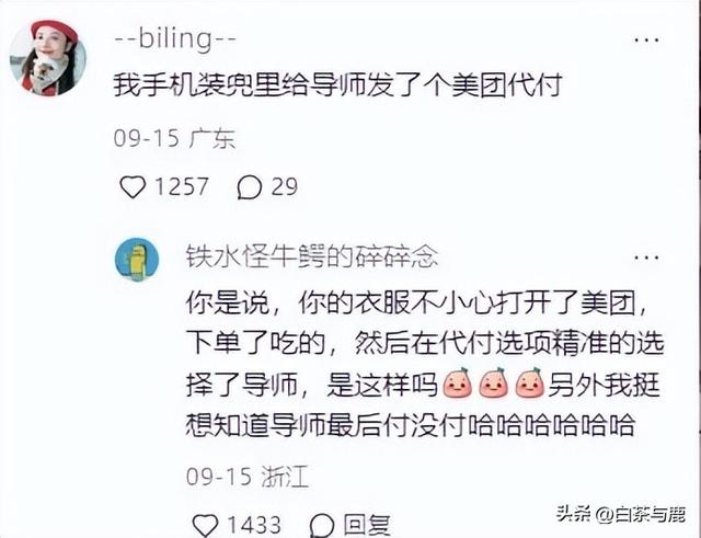 当手机忘锁屏放兜里了，网友：不造啊，可能手机有自己的想法吧！,当手机忘锁屏放兜里了，网友：不造啊，可能手机有自己的想法吧！,第10张