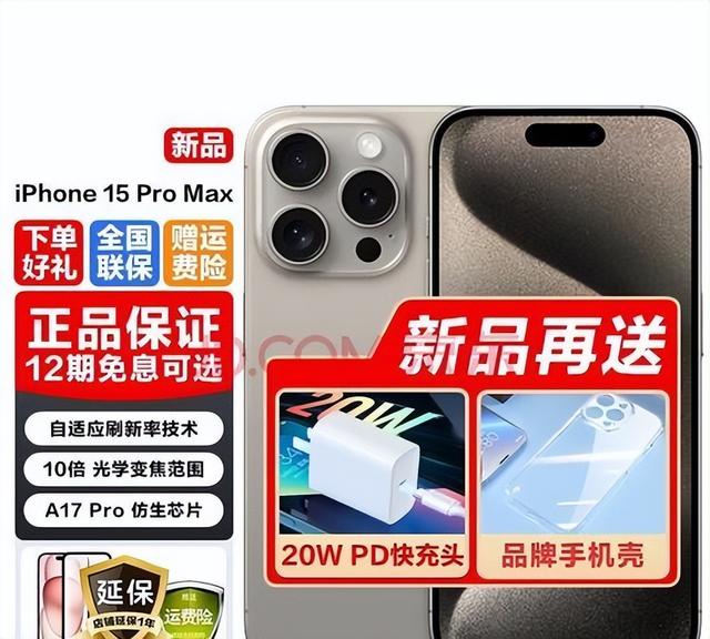 手机畅销前十出炉，苹果iPhone15霸榜！国产阵营仅小米百元机上榜,手机畅销前十出炉，苹果iPhone15霸榜！国产阵营仅小米百元机上榜,第17张