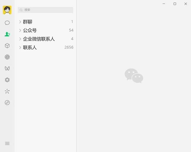 微信4.0大版本更新：界面全新改版，群聊“拍一拍”被取消了,微信4.0大版本更新：界面全新改版，群聊“拍一拍”被取消了,第9张