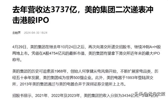 格力24年老大地位被结束，击败它的是国内最大空调集团，日收10亿,格力24年老大地位被结束，击败它的是国内最大空调集团，日收10亿,第17张