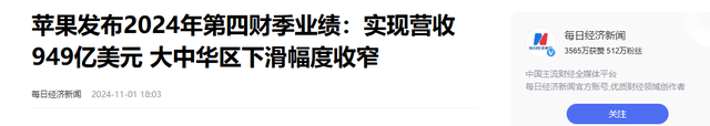 中美韩手机巨头三季度营收对比：苹果6761亿，三星4072亿，华为呢,中美韩手机巨头三季度营收对比：苹果6761亿，三星4072亿，华为呢,第3张