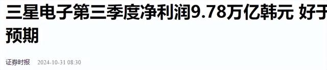 中美韩手机巨头三季度营收对比：苹果6761亿，三星4072亿，华为呢,中美韩手机巨头三季度营收对比：苹果6761亿，三星4072亿，华为呢,第9张