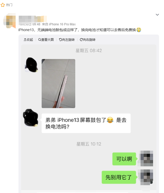 免费换摄像头和电池！苹果推出维修计划 部分iPhone老机型门店可换,免费换摄像头和电池！苹果推出维修计划 部分iPhone老机型门店可换,第3张