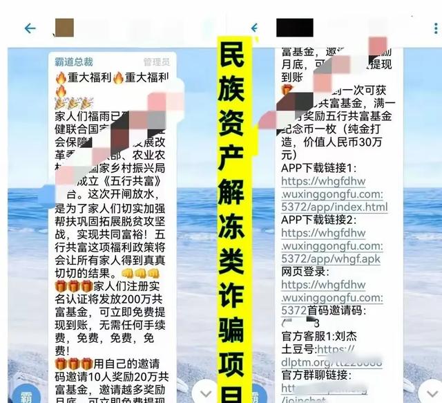 12个你必须立即卸载的APP，警惕诈骗与洗钱陷阱！,12个你必须立即卸载的APP，警惕诈骗与洗钱陷阱！,第2张