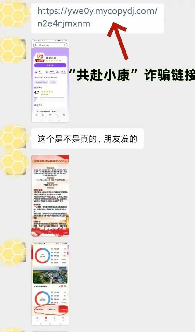 12个你必须立即卸载的APP，警惕诈骗与洗钱陷阱！,12个你必须立即卸载的APP，警惕诈骗与洗钱陷阱！,第6张