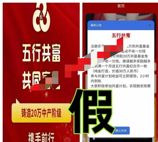 12个你必须立即卸载的APP，警惕诈骗与洗钱陷阱！,12个你必须立即卸载的APP，警惕诈骗与洗钱陷阱！,第4张