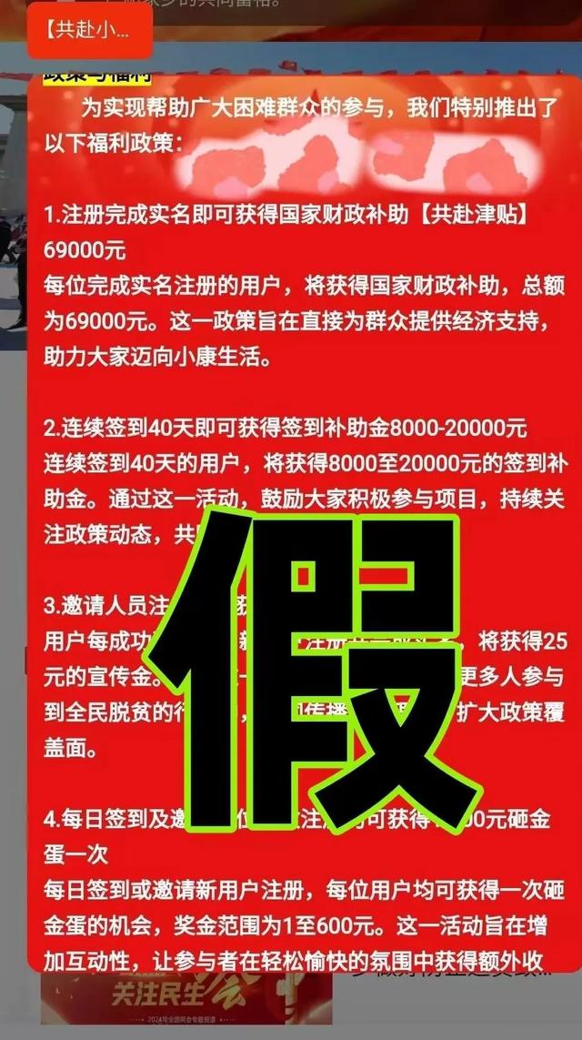 12个你必须立即卸载的APP，警惕诈骗与洗钱陷阱！,12个你必须立即卸载的APP，警惕诈骗与洗钱陷阱！,第7张