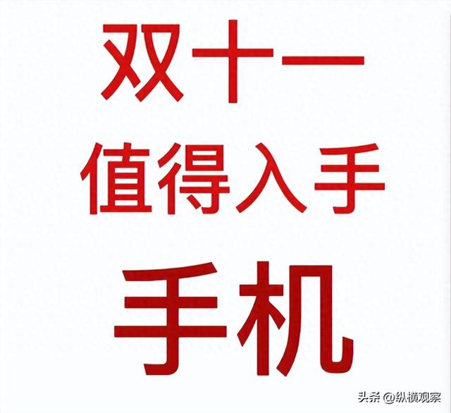 双11卖得最好的10款手机：苹果实力最强，占据半壁江山，小米15发布即上榜