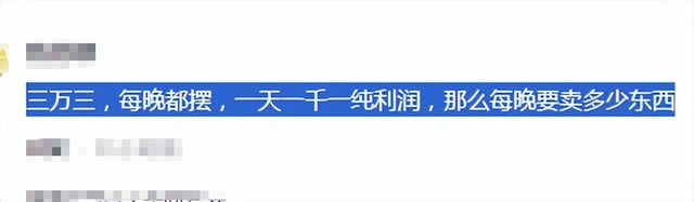 博士情侣摆摊赚3万，网友心动跟风，地摊生意为何这么火？,博士情侣摆摊赚3万，网友心动跟风，地摊生意为何这么火？,第5张