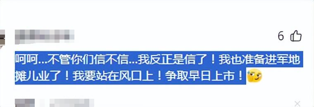 博士情侣摆摊赚3万，网友心动跟风，地摊生意为何这么火？,博士情侣摆摊赚3万，网友心动跟风，地摊生意为何这么火？,第8张