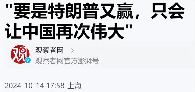 特朗普登台后，重看任正非5年前的评价，不得不叹服战略家的眼光,特朗普登台后，重看任正非5年前的评价，不得不叹服战略家的眼光,第7张