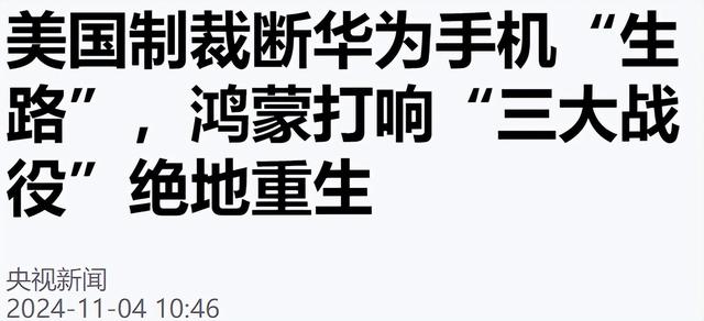 特朗普登台后，重看任正非5年前的评价，不得不叹服战略家的眼光,特朗普登台后，重看任正非5年前的评价，不得不叹服战略家的眼光,第17张