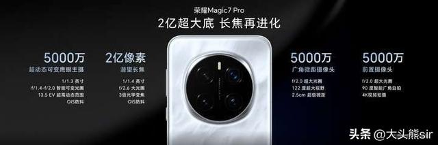 荣耀Magic7 标准版和 Pro 有哪些区别，哪个版本更值得推荐?,荣耀Magic7 标准版和 Pro 有哪些区别，哪个版本更值得推荐?,第3张