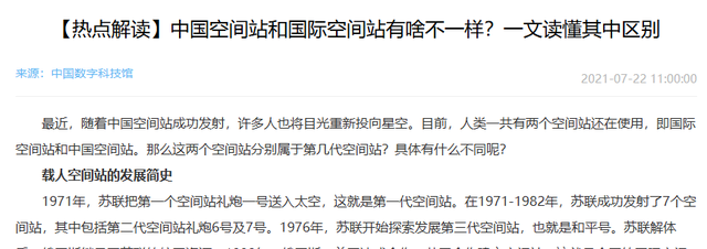 臭气冲天的国际空间站，天堂还是监狱？中国如何让宇航员更舒心？,臭气冲天的国际空间站，天堂还是监狱？中国如何让宇航员更舒心？,第19张