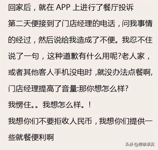 为何 KFC 要几乎强制手机点单？看完网友的吐槽，根本一点不能忍,为何 KFC 要几乎强制手机点单？看完网友的吐槽，根本一点不能忍,第2张