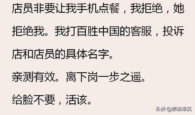 为何 KFC 要几乎强制手机点单？看完网友的吐槽，根本一点不能忍,为何 KFC 要几乎强制手机点单？看完网友的吐槽，根本一点不能忍,第9张