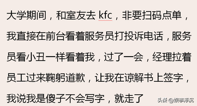 为何 KFC 要几乎强制手机点单？看完网友的吐槽，根本一点不能忍,为何 KFC 要几乎强制手机点单？看完网友的吐槽，根本一点不能忍,第15张