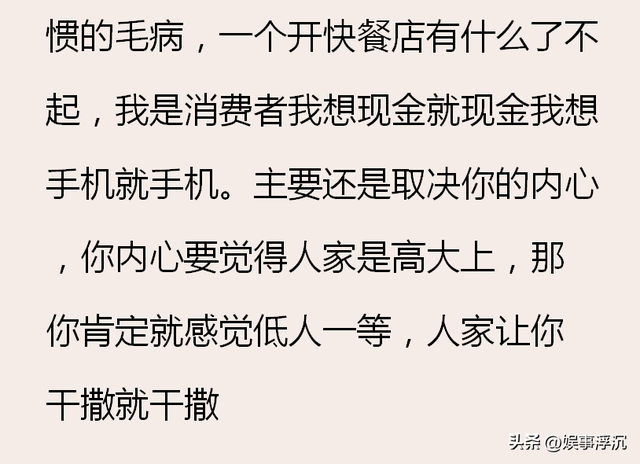 为何 KFC 要几乎强制手机点单？看完网友的吐槽，根本一点不能忍,为何 KFC 要几乎强制手机点单？看完网友的吐槽，根本一点不能忍,第18张