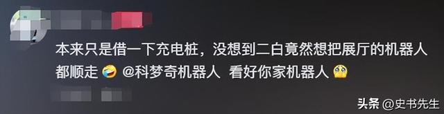 Ai届的“人贩子”，12名机器人凌晨被拐，嫌疑人竟然是一台机器人,Ai届的“人贩子”，12名机器人凌晨被拐，嫌疑人竟然是一台机器人,第14张