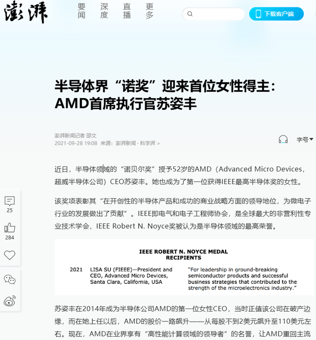 比“芯片断供”更可怕！美芯片专家大多是华人，而她还是顶尖大佬,比“芯片断供”更可怕！美芯片专家大多是华人，而她还是顶尖大佬,第11张