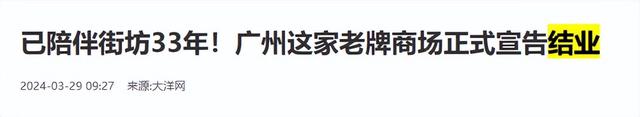 终于倒闭了！中国最“暴利”的行业，嚣张20年后彻底被时代淘汰,终于倒闭了！中国最“暴利”的行业，嚣张20年后彻底被时代淘汰,第13张