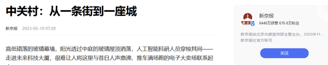 终于倒闭了！中国最“暴利”的行业，嚣张20年后彻底被时代淘汰,终于倒闭了！中国最“暴利”的行业，嚣张20年后彻底被时代淘汰,第14张