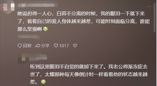 10亿换一命！京东副总裁蔡磊对抗渐冻症5年后，终于赢得一线生机,10亿换一命！京东副总裁蔡磊对抗渐冻症5年后，终于赢得一线生机,第19张