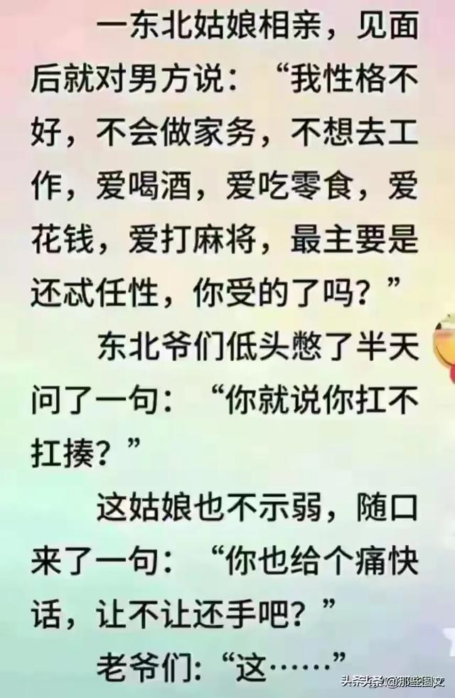 网络新词，简单又实用，非常有意思。,网络新词，简单又实用，非常有意思。,第2张