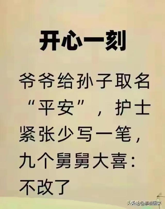 网络新词，简单又实用，非常有意思。,网络新词，简单又实用，非常有意思。,第7张