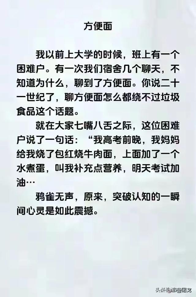 网络新词，简单又实用，非常有意思。,网络新词，简单又实用，非常有意思。,第8张