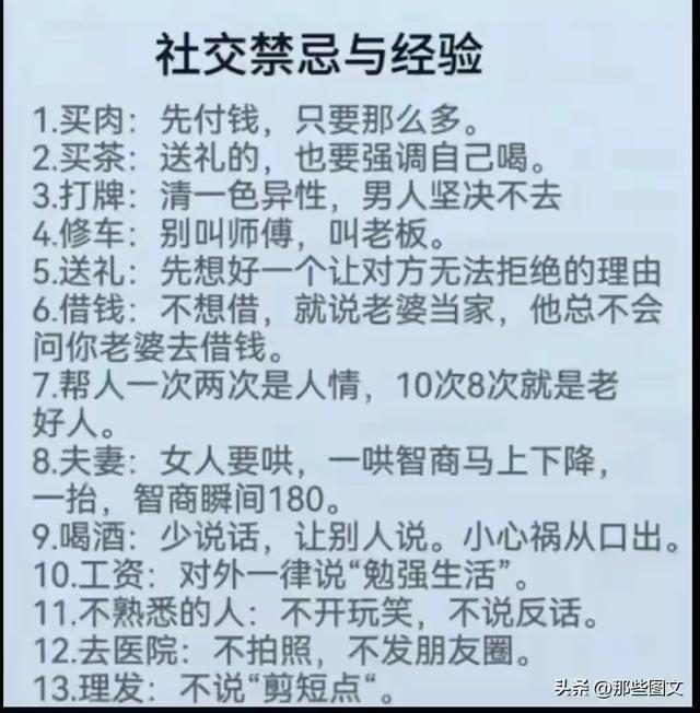 网络新词，简单又实用，非常有意思。,网络新词，简单又实用，非常有意思。,第11张