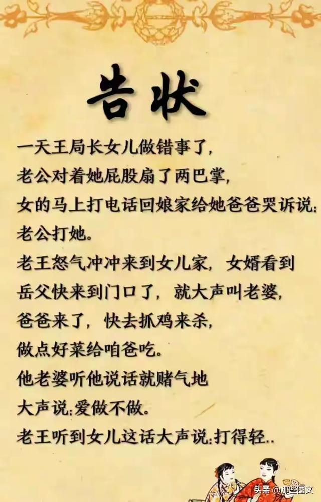 网络新词，简单又实用，非常有意思。,网络新词，简单又实用，非常有意思。,第13张