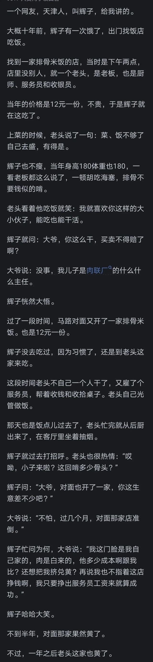 降维打击到底有多恐怖？网友分享通俗易懂，这是我见过最完美的回,降维打击到底有多恐怖？网友分享通俗易懂，这是我见过最完美的回,第10张