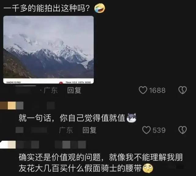 有网友说：为什么我感受不到1500元的手机比四五千的差在哪里？,有网友说：为什么我感受不到1500元的手机比四五千的差在哪里？,第11张