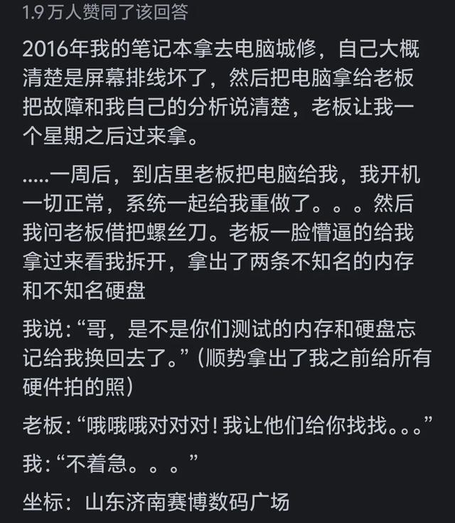 电脑城衰退的原因是什么？看网友的评论：引起万千共鸣,电脑城衰退的原因是什么？看网友的评论：引起万千共鸣,第3张