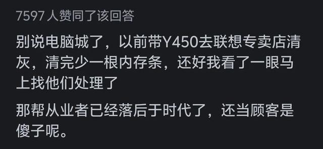 电脑城衰退的原因是什么？看网友的评论：引起万千共鸣,电脑城衰退的原因是什么？看网友的评论：引起万千共鸣,第7张