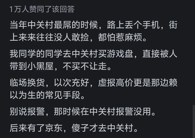 电脑城衰退的原因是什么？看网友的评论：引起万千共鸣,电脑城衰退的原因是什么？看网友的评论：引起万千共鸣,第6张