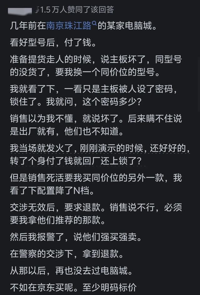 电脑城衰退的原因是什么？看网友的评论：引起万千共鸣,电脑城衰退的原因是什么？看网友的评论：引起万千共鸣,第5张