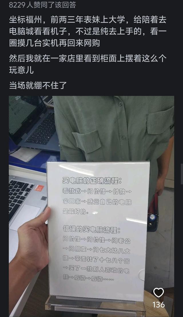 电脑城衰退的原因是什么？看网友的评论：引起万千共鸣,电脑城衰退的原因是什么？看网友的评论：引起万千共鸣,第10张