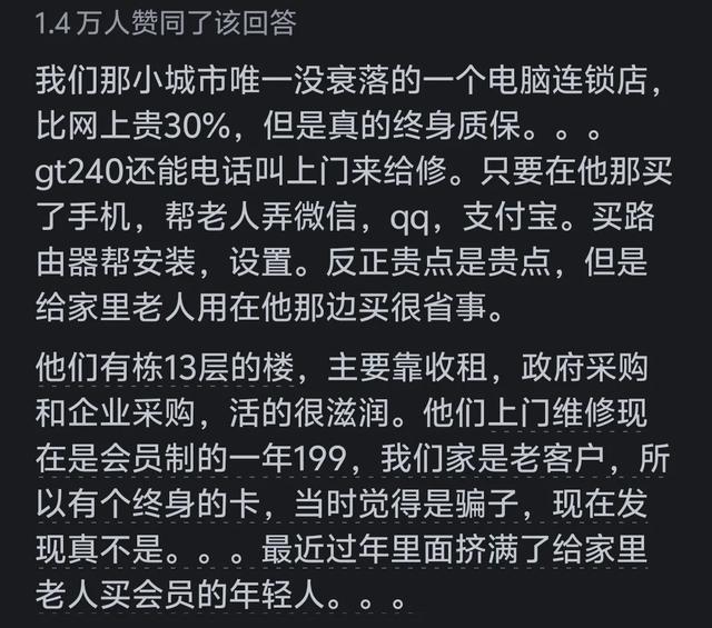 电脑城衰退的原因是什么？看网友的评论：引起万千共鸣,电脑城衰退的原因是什么？看网友的评论：引起万千共鸣,第11张