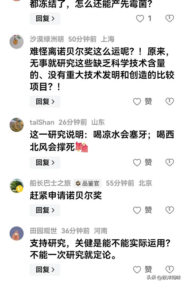 浙大重大科研成果：冷冻馒头不能吃！网友：脱裤子放屁的研究,浙大重大科研成果：冷冻馒头不能吃！网友：脱裤子放屁的研究,第9张