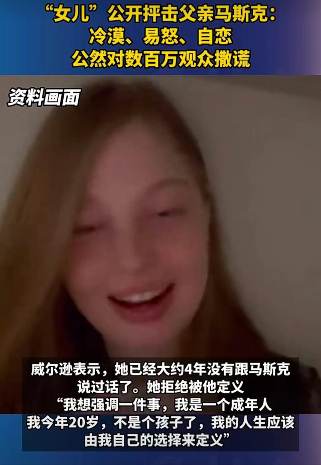 妹妹变后妈给他生弟弟，儿子变性变仇人，马斯克一家为何如此荒唐,妹妹变后妈给他生弟弟，儿子变性变仇人，马斯克一家为何如此荒唐,第43张