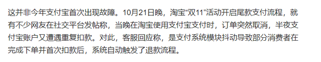 史上最惨双十一，为何消费者都不捧场？只因真的不便宜,史上最惨双十一，为何消费者都不捧场？只因真的不便宜,第23张