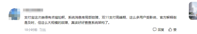 史上最惨双十一，为何消费者都不捧场？只因真的不便宜,史上最惨双十一，为何消费者都不捧场？只因真的不便宜,第20张