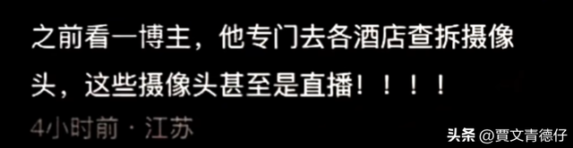 现在偷拍隐藏摄像头已经进化成这样了吗？看完分享，这也太超前了,现在偷拍隐藏摄像头已经进化成这样了吗？看完分享，这也太超前了,第9张