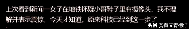 现在偷拍隐藏摄像头已经进化成这样了吗？看完分享，这也太超前了,现在偷拍隐藏摄像头已经进化成这样了吗？看完分享，这也太超前了,第11张