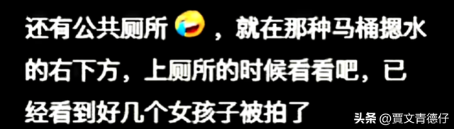 现在偷拍隐藏摄像头已经进化成这样了吗？看完分享，这也太超前了,现在偷拍隐藏摄像头已经进化成这样了吗？看完分享，这也太超前了,第13张