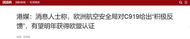 中方的适航证，欧洲又想拖5年，C919转了一圈，自己找到新市场！,中方的适航证，欧洲又想拖5年，C919转了一圈，自己找到新市场！,第24张