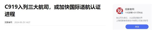 中方的适航证，欧洲又想拖5年，C919转了一圈，自己找到新市场！,中方的适航证，欧洲又想拖5年，C919转了一圈，自己找到新市场！,第25张